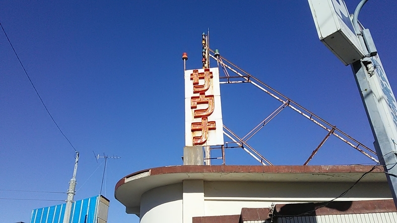 f:id:stantsiya_iriya:20190102162956j:plain