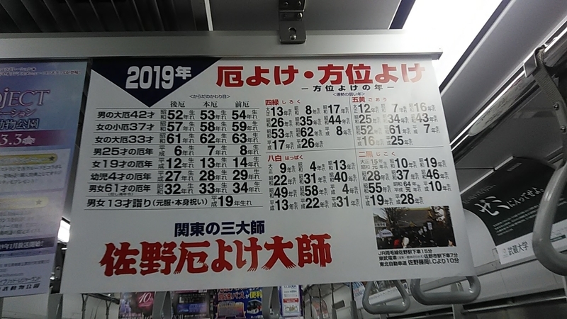 f:id:stantsiya_iriya:20190104161952j:plain