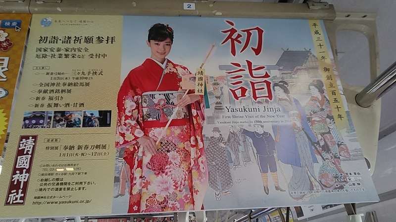 f:id:stantsiya_iriya:20190104162005j:plain