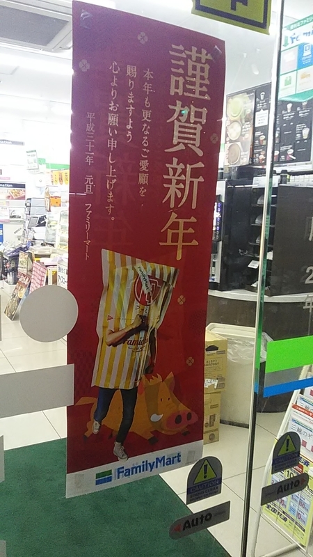 f:id:stantsiya_iriya:20190104224128j:plain