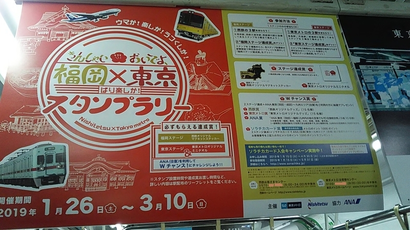 f:id:stantsiya_iriya:20190125221314j:plain