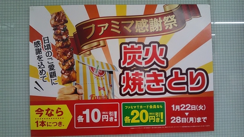 f:id:stantsiya_iriya:20190125221320j:plain