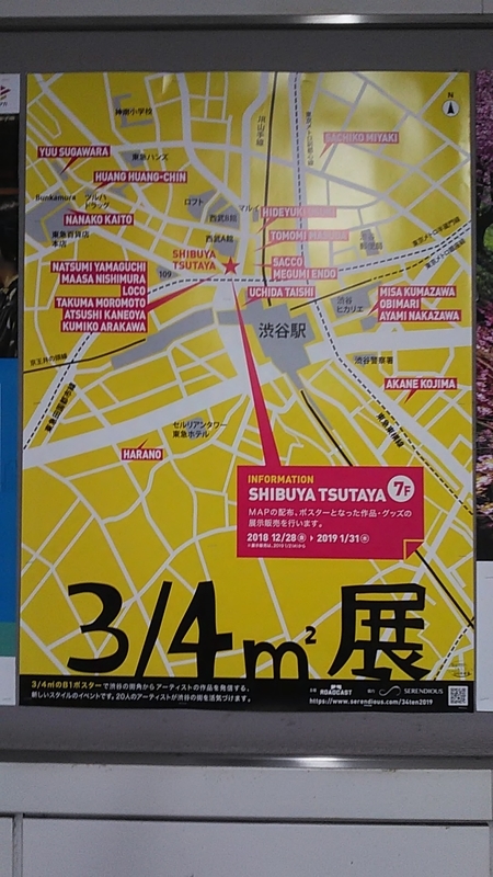 f:id:stantsiya_iriya:20190125221321j:plain