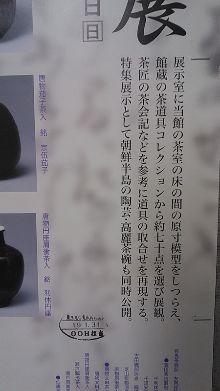 f:id:stantsiya_iriya:20190125221323j:plain