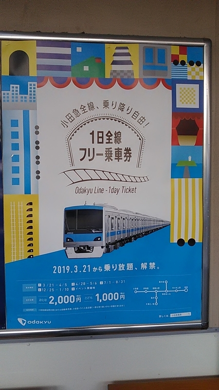 f:id:stantsiya_iriya:20190314082814j:plain