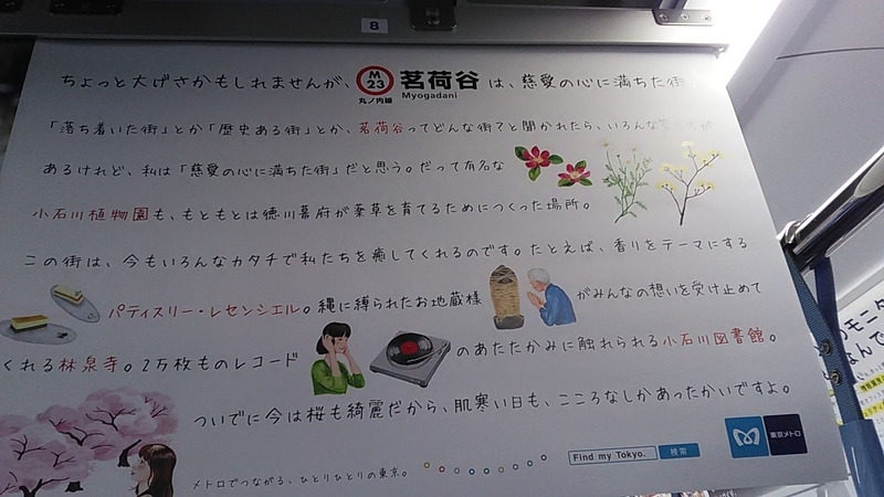 f:id:stantsiya_iriya:20190314082817j:plain