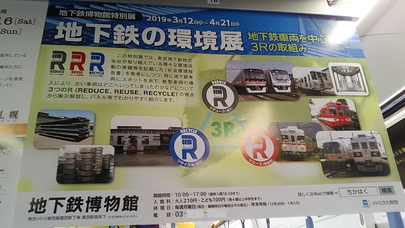 f:id:stantsiya_iriya:20190314082820j:plain