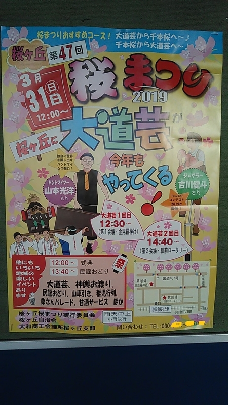 f:id:stantsiya_iriya:20190314082823j:plain