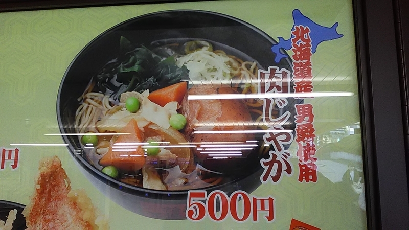 f:id:stantsiya_iriya:20190314082824j:plain