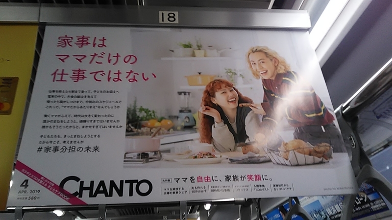 f:id:stantsiya_iriya:20190314082826j:plain