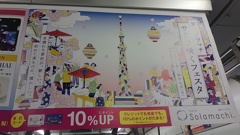 f:id:stantsiya_iriya:20190314215031j:plain