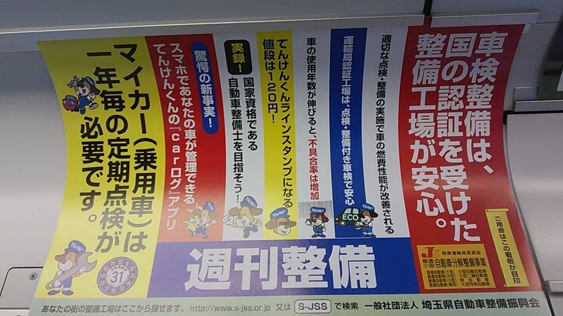 f:id:stantsiya_iriya:20190314215035j:plain