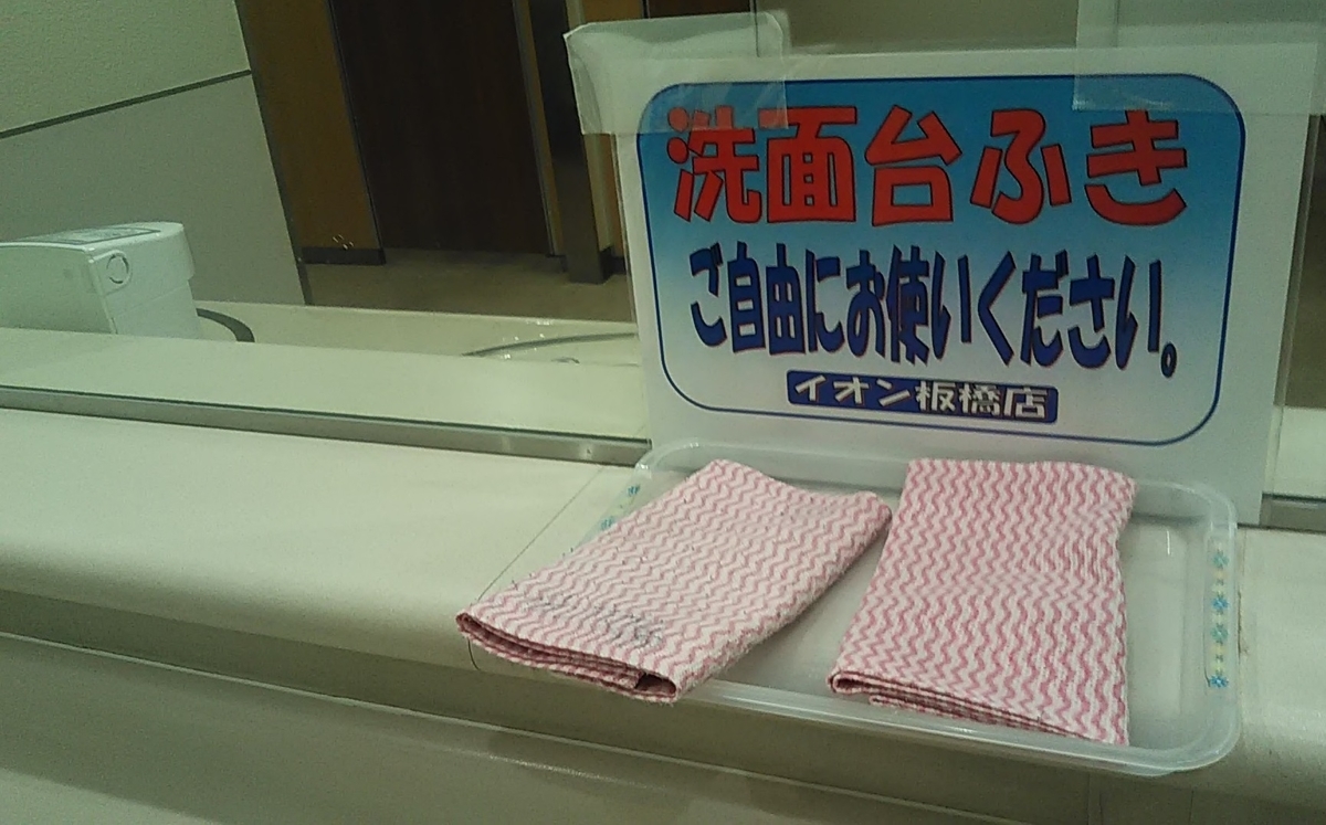 f:id:stantsiya_iriya:20190316204609j:plain