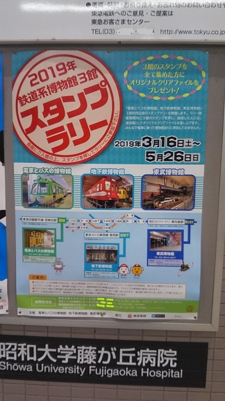 f:id:stantsiya_iriya:20190322232604j:plain f:id:stantsiya_iriya:20190322232604j:plain