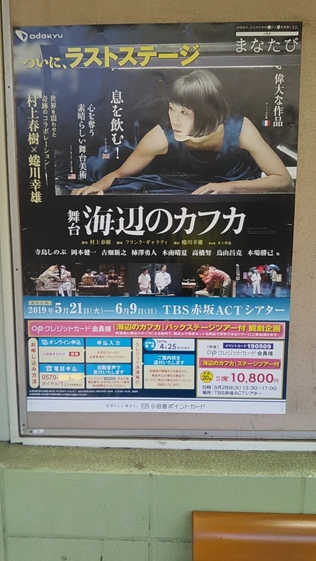 f:id:stantsiya_iriya:20190411190045j:plain