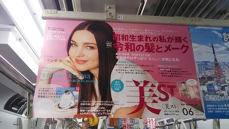 f:id:stantsiya_iriya:20190422190106j:plain f:id:stantsiya_iriya:20190422190106j:plain