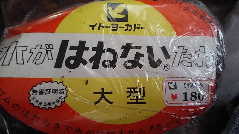 f:id:stantsiya_iriya:20190508234624j:plain f:id:stantsiya_iriya:20190508234624j:plain