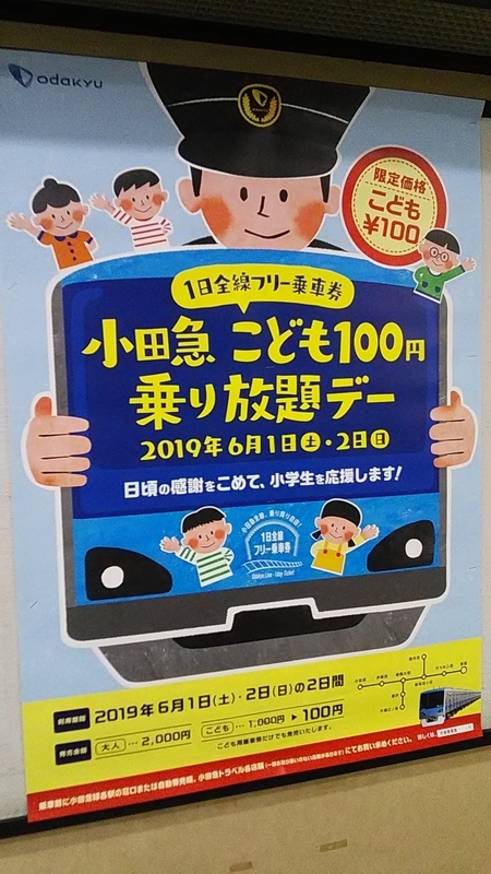 f:id:stantsiya_iriya:20190509085248j:plain f:id:stantsiya_iriya:20190509085248j:plain