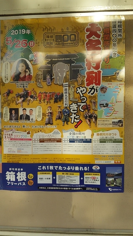 f:id:stantsiya_iriya:20190512123112j:plain