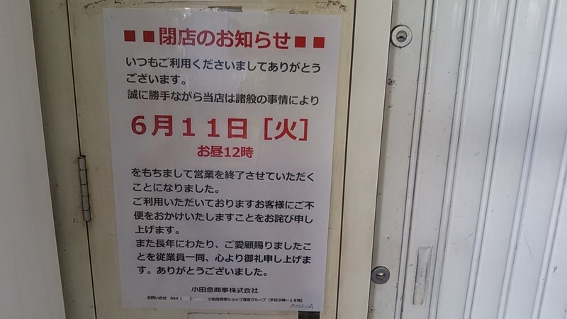 f:id:stantsiya_iriya:20190512123120j:plain