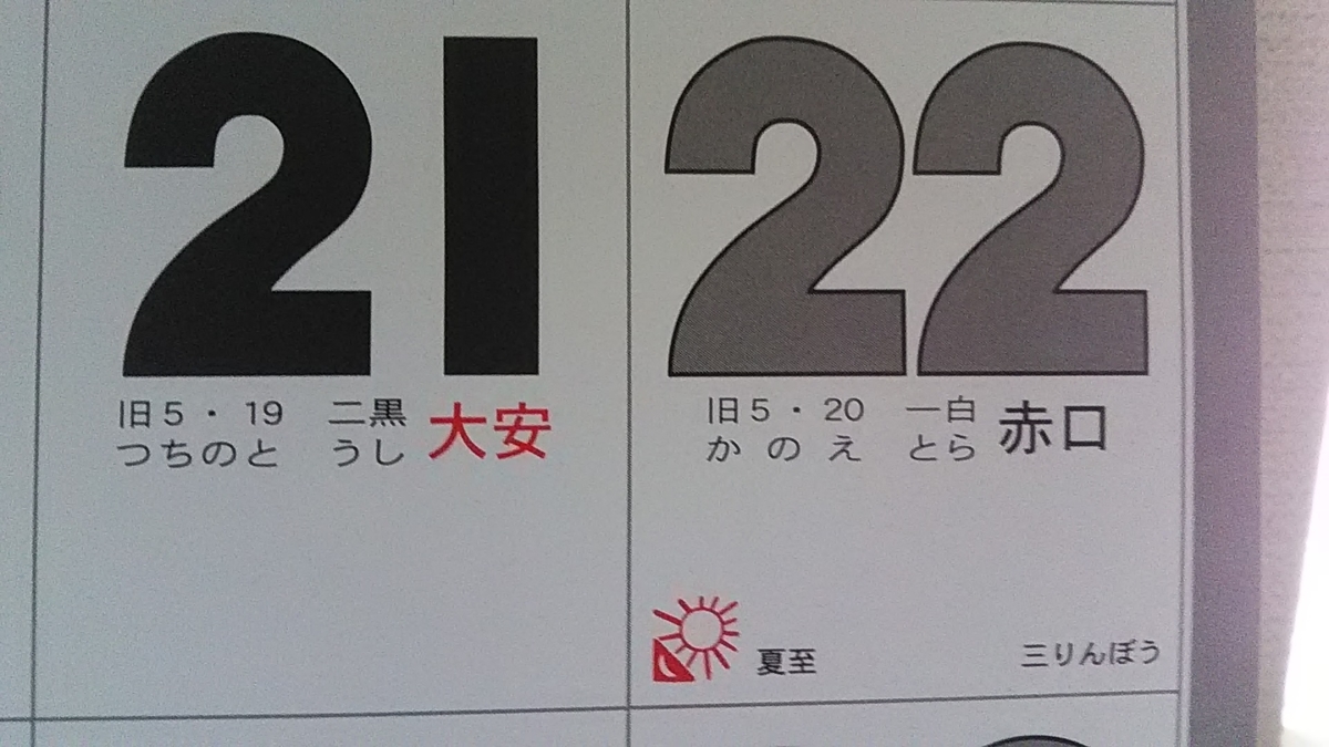 f:id:stantsiya_iriya:20190621125027j:plain f:id:stantsiya_iriya:20190621125027j:plain