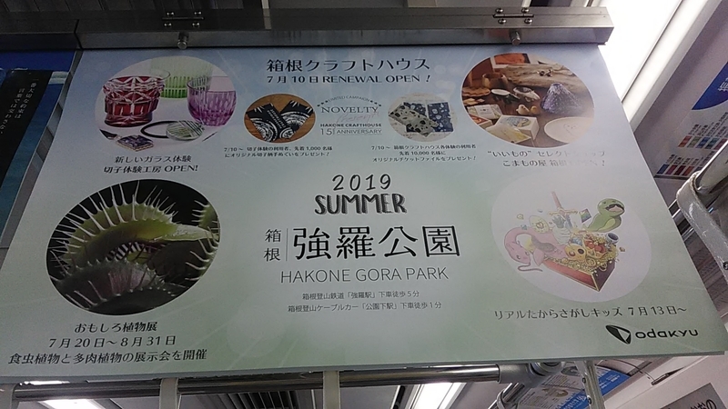 f:id:stantsiya_iriya:20190626192736j:plain f:id:stantsiya_iriya:20190626192736j:plain