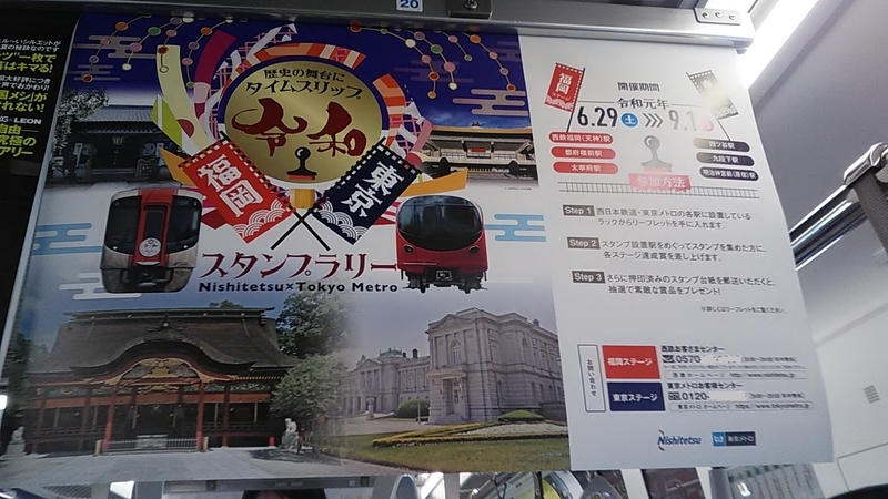 f:id:stantsiya_iriya:20190628171750j:plain