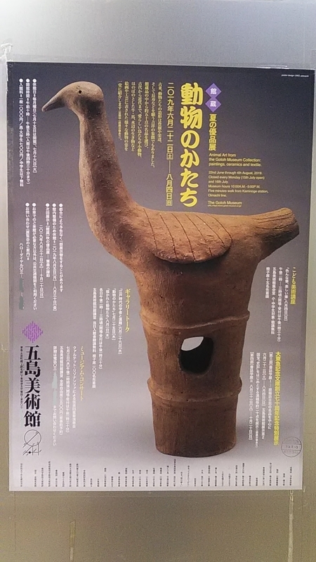 f:id:stantsiya_iriya:20190628171859j:plain