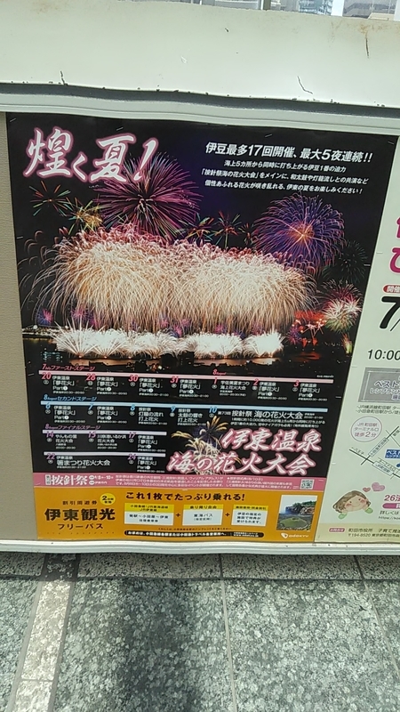 f:id:stantsiya_iriya:20190628171906j:plain