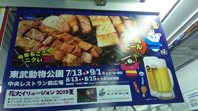 f:id:stantsiya_iriya:20190707195847j:plain f:id:stantsiya_iriya:20190707195847j:plain