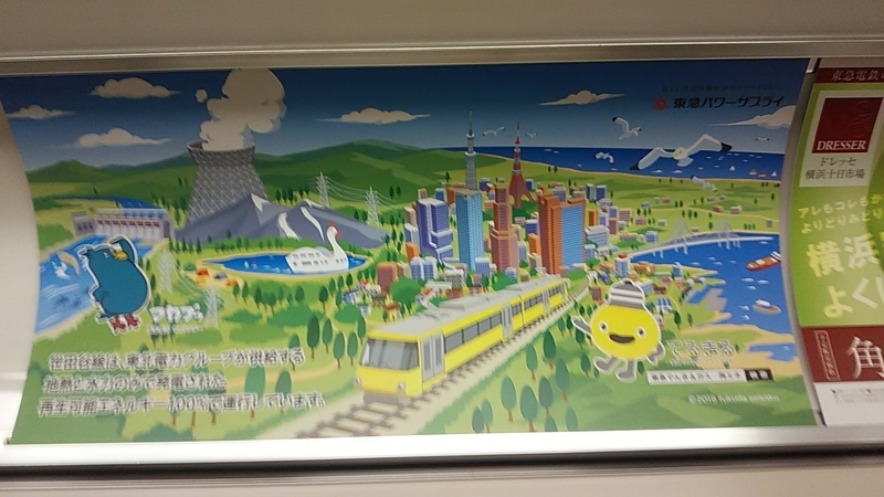 f:id:stantsiya_iriya:20190711211149j:plain