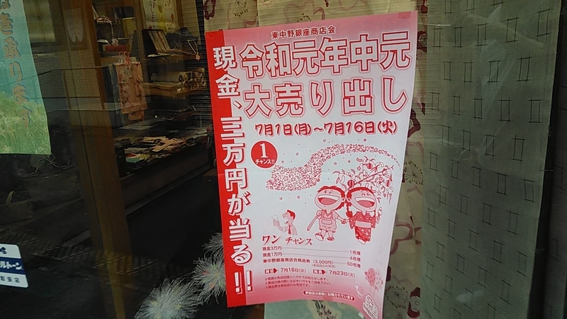 f:id:stantsiya_iriya:20190713171038j:plain