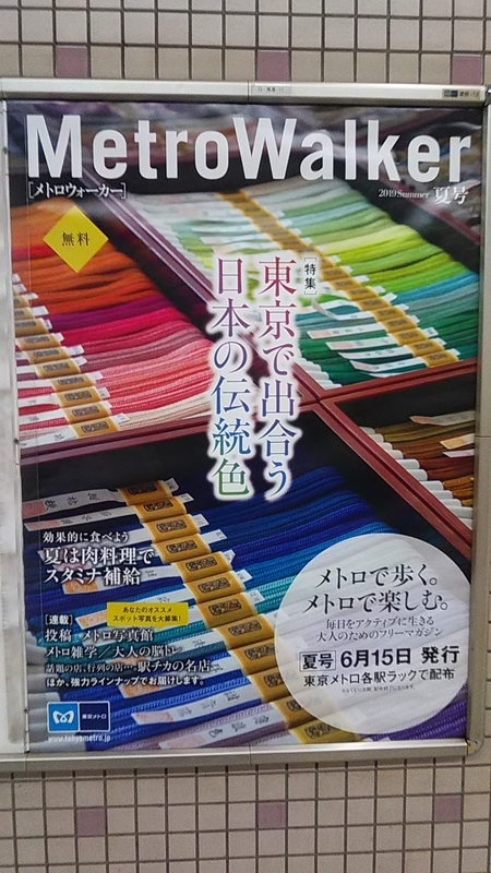 f:id:stantsiya_iriya:20190713171114j:plain