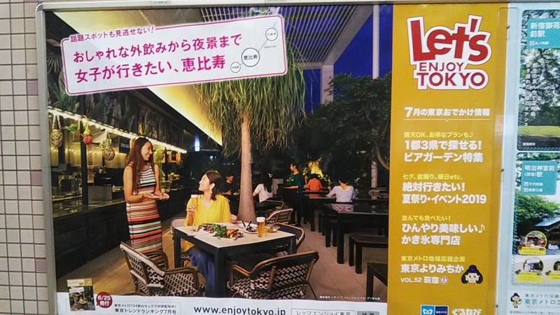 f:id:stantsiya_iriya:20190713171121j:plain