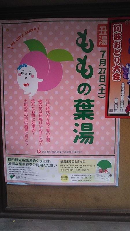 f:id:stantsiya_iriya:20190713180855j:plain