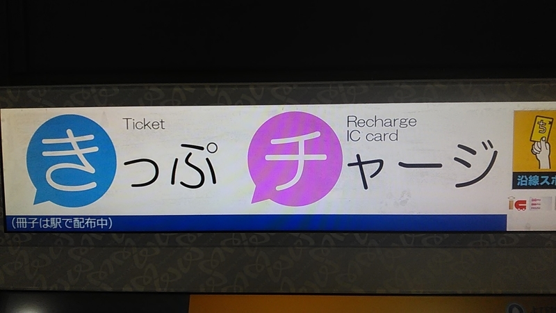 f:id:stantsiya_iriya:20190713180958j:plain