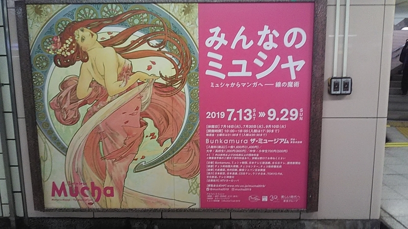 f:id:stantsiya_iriya:20190713203051j:plain