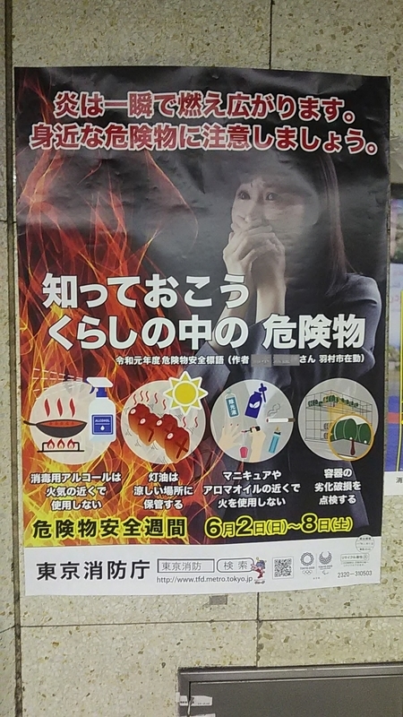 f:id:stantsiya_iriya:20190713203128j:plain