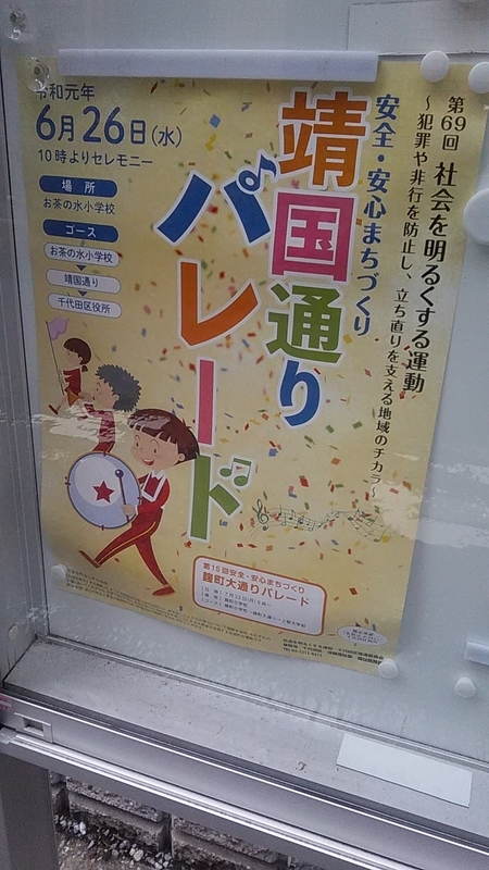 f:id:stantsiya_iriya:20190713203221j:plain