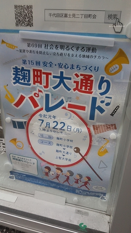 f:id:stantsiya_iriya:20190713203228j:plain