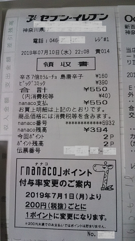 f:id:stantsiya_iriya:20190715130808j:plain f:id:stantsiya_iriya:20190715130808j:plain