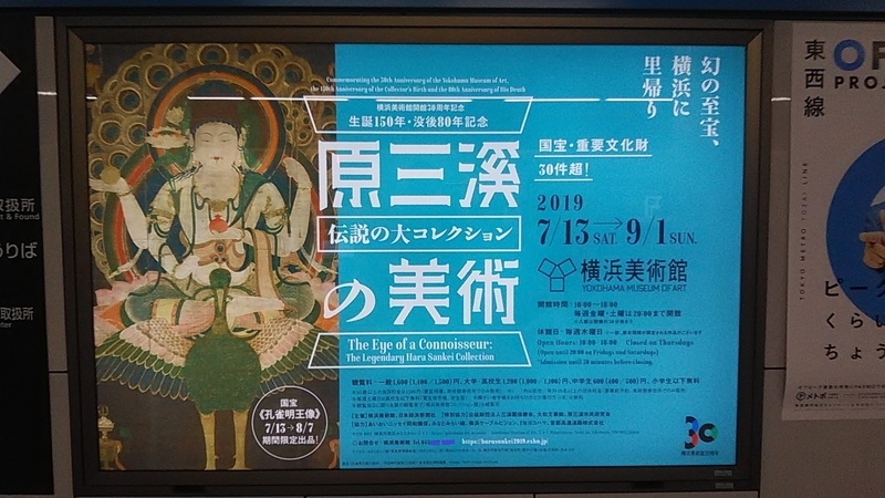 f:id:stantsiya_iriya:20190718191840j:plain