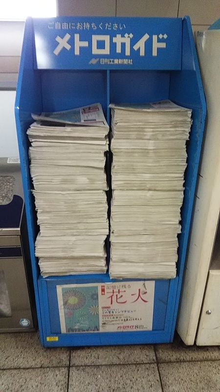 f:id:stantsiya_iriya:20190718191857j:plain