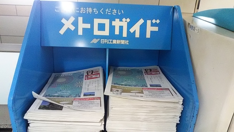 f:id:stantsiya_iriya:20190718191905j:plain