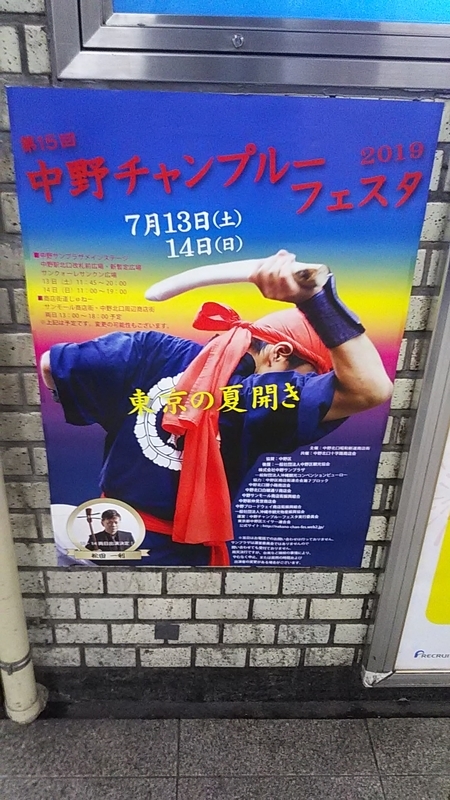 f:id:stantsiya_iriya:20190718191952j:plain