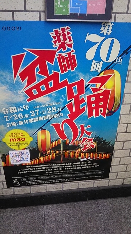 f:id:stantsiya_iriya:20190718192021j:plain