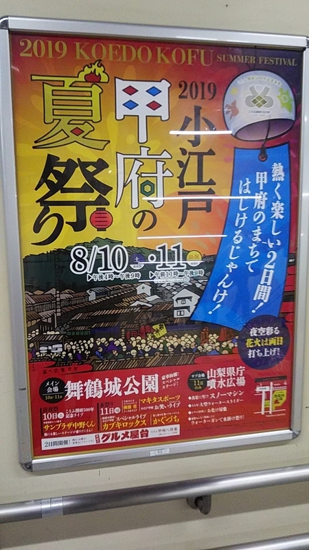 f:id:stantsiya_iriya:20190718192041j:plain