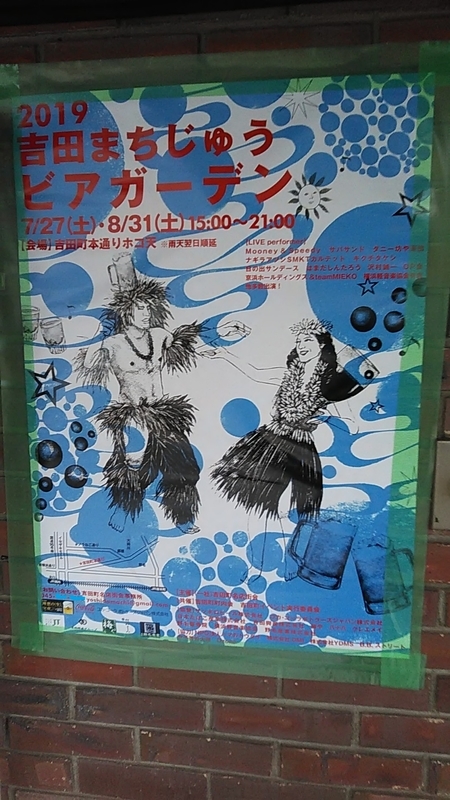 f:id:stantsiya_iriya:20190721213930j:plain