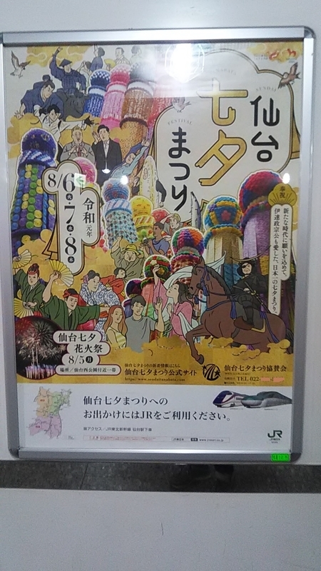 f:id:stantsiya_iriya:20190721214045j:plain