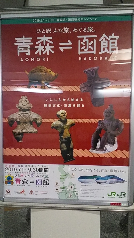 f:id:stantsiya_iriya:20190721214054j:plain